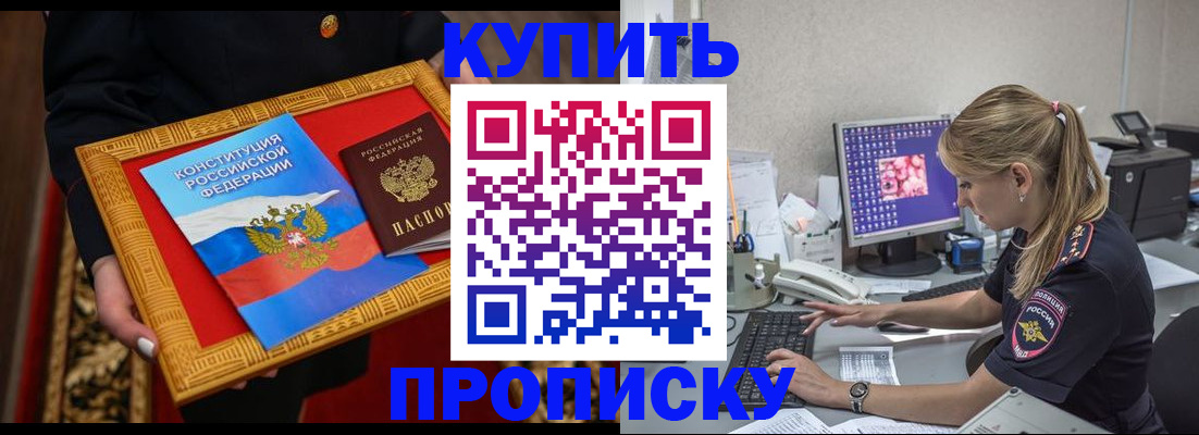 временная регистрация 2025 в Оленегорске